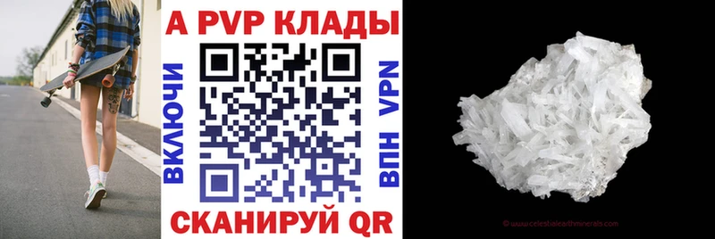 A-PVP VHQ купить цена Чёрмоз