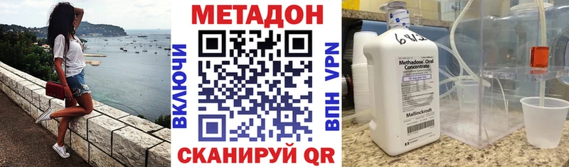 МЕТАДОН белоснежный  Чёрмоз 